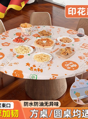 束口一次性桌布印花松紧带餐桌长方形圆形桌罩套加厚塑料防油台布