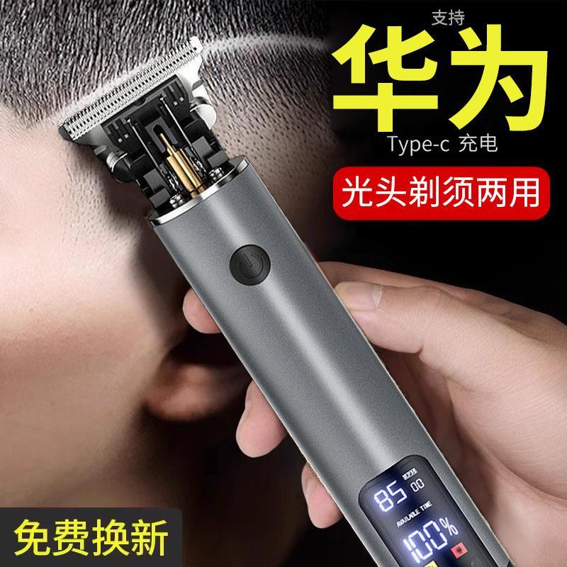【德國精工】光頭神器剃刮胡刀