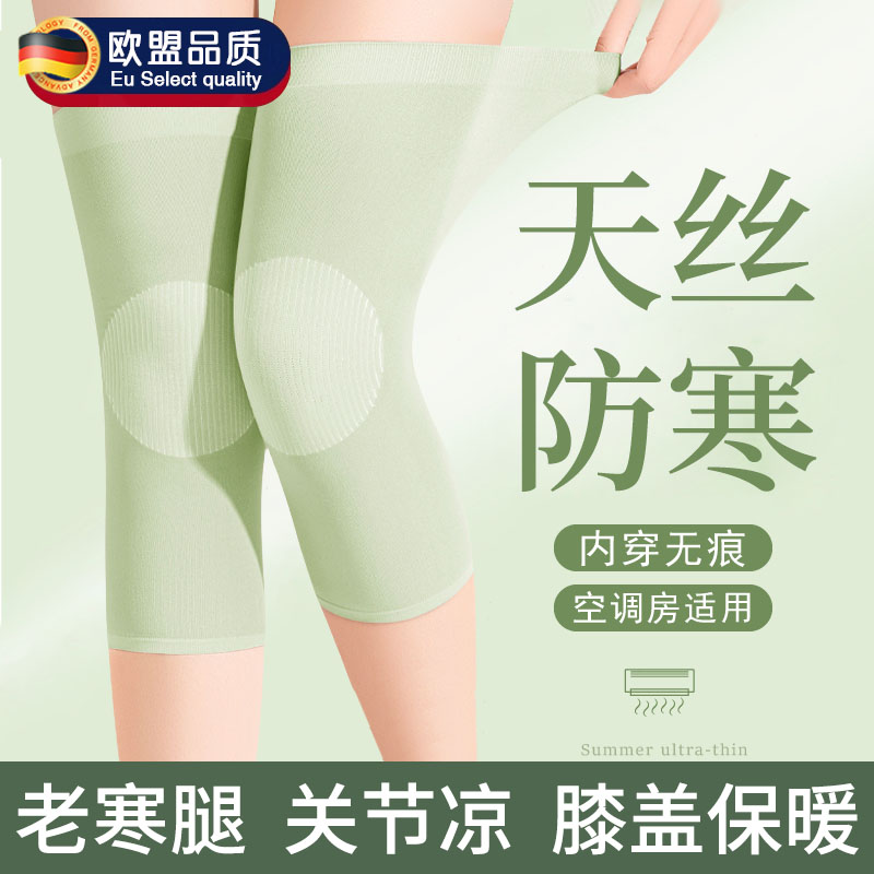 超薄护膝夏季膝盖女士夏天无痕关节保暖护套防滑寒腿空调防寒护腿