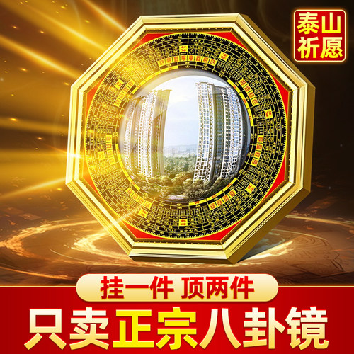 【加厚真玻璃】八卦镜凸家用