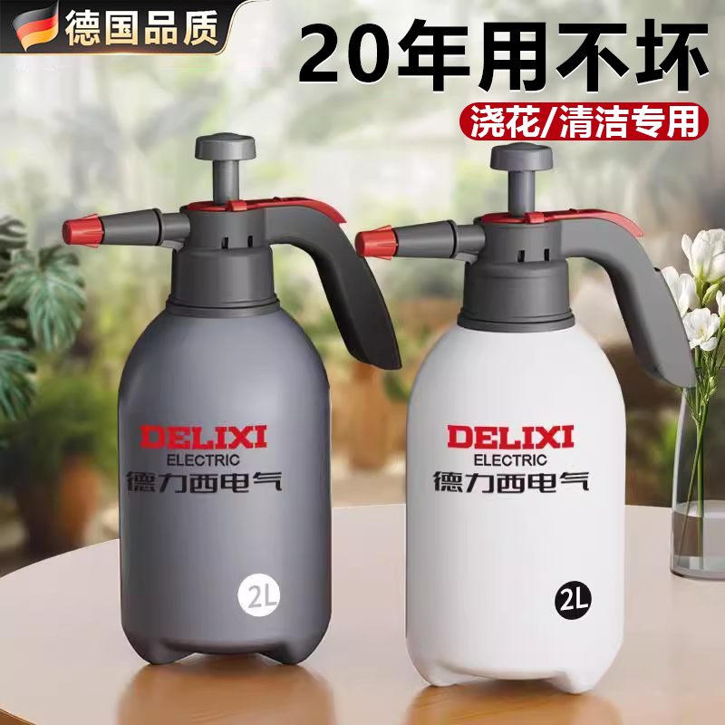 【加厚2L大容量】喷壶气压喷水壶
