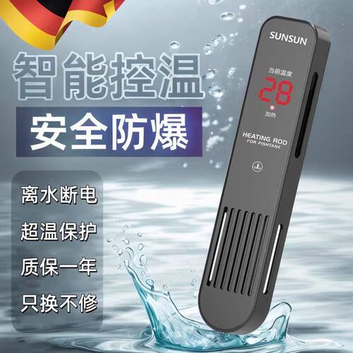 鱼缸加热棒自动恒温小型器