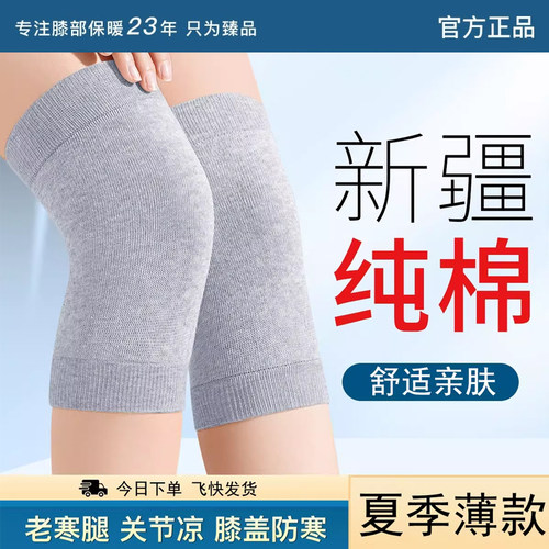 【高弹不勒】纯棉护膝保暖空调房