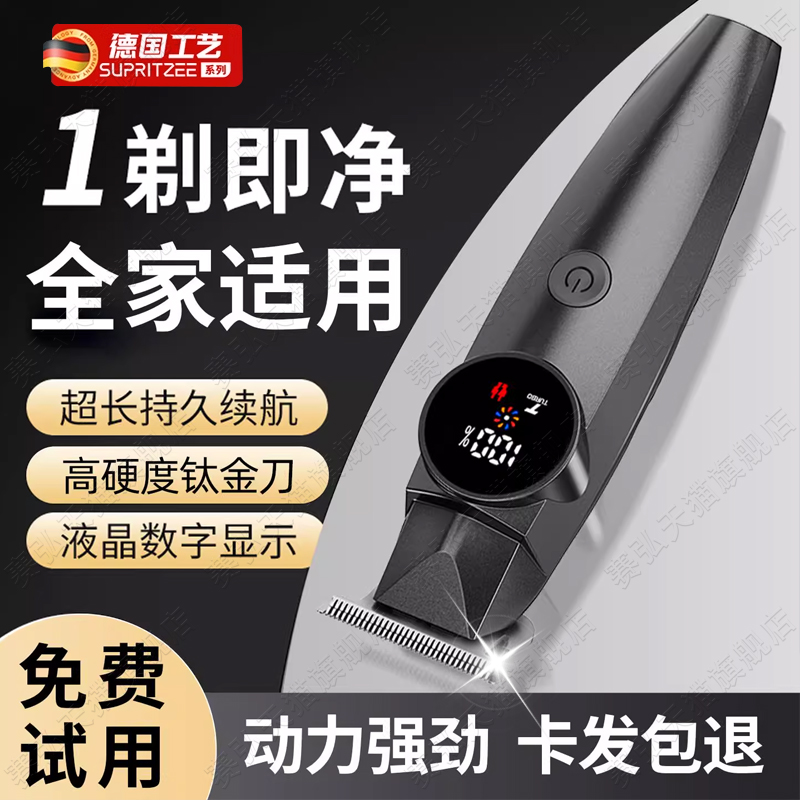 【德国正品】理发器电推剪男士