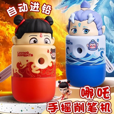 哪吒魔童闹海卷笔刀削笔机自动进
