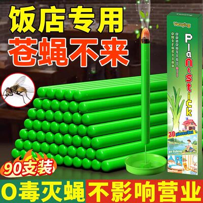 苍蝇驱赶神器商用饭店驱蚊消灭