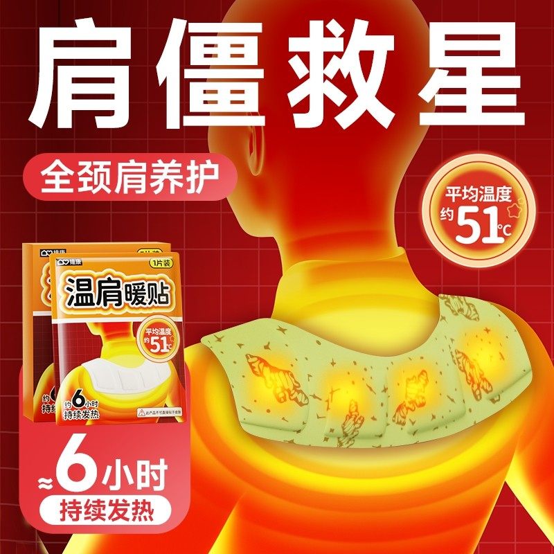 日本艾草蒸汽发热颈椎暖肩颈热敷贴护大号暖宝宝肩颈膀热敷贴爸妈,居家日用,保暖贴/热敷贴,淘宝优惠券,粉丝福利购,淘宝优惠卷