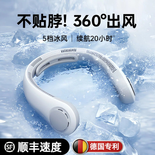 【德国降温神器】挂脖风扇便携式
