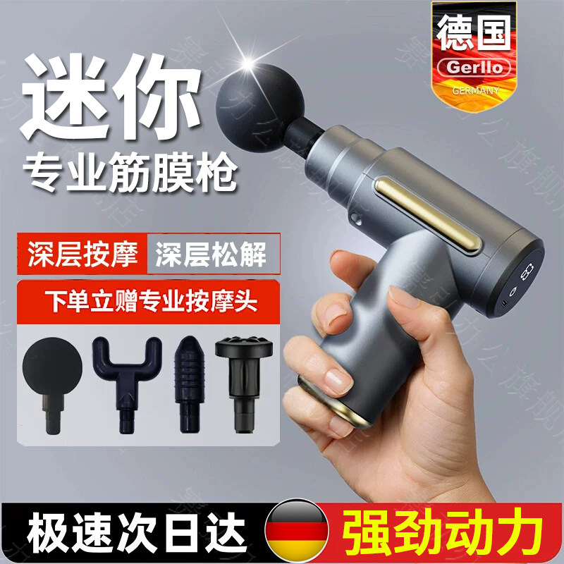 德国筋膜枪肌肉按摩器专业级多功能迷你高频震动颈放松椎按摩器