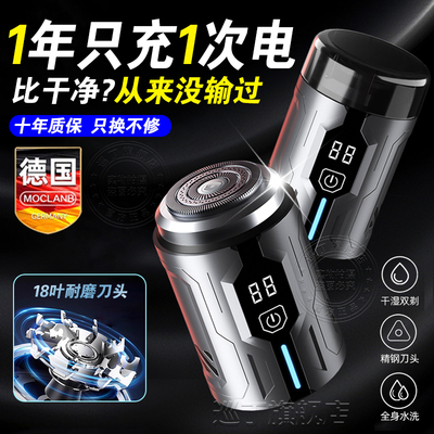 德国电动剃须刀男士2025新款