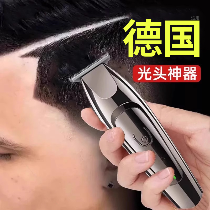 【德国精工】理发剃须一体机两用