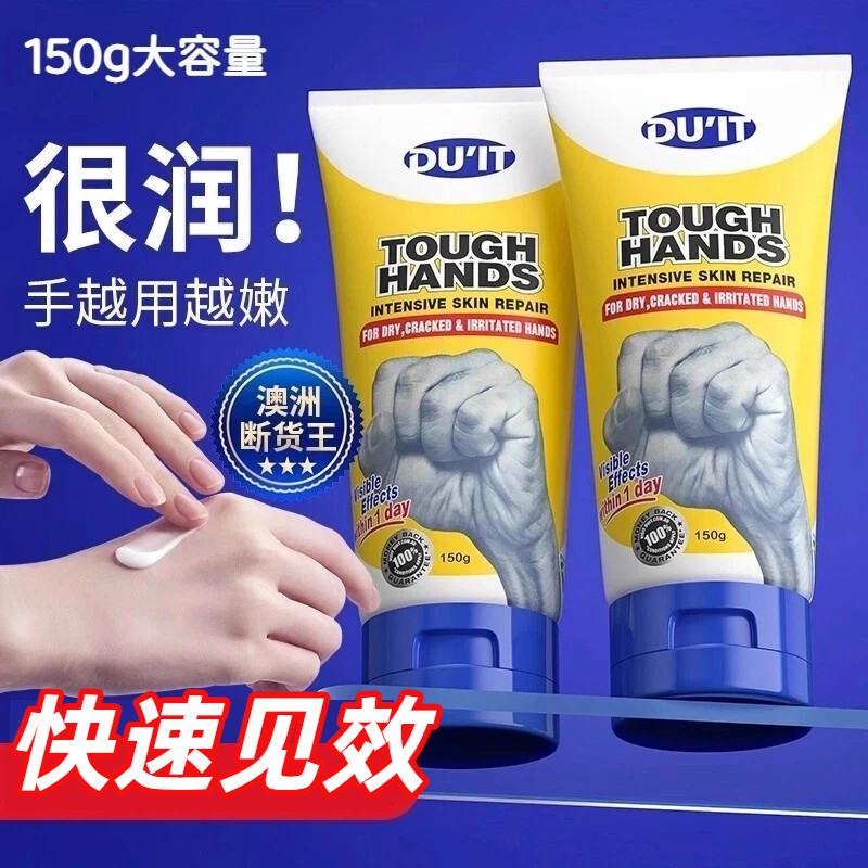澳洲DUIT护手霜滋润保湿补水防干裂正品官方旗舰店第一名男女同款
