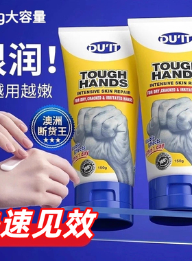 澳洲DUIT护手霜滋润保湿补水防干裂正品官方旗舰店第一名男女同款