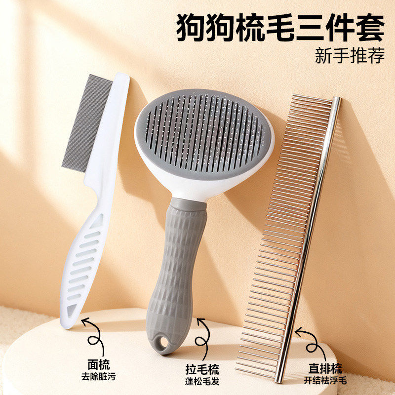 宠物狗狗毛梳宠物泰迪梳毛专用清理神器针排梳养狗拉毛梳小狗用品,宠物/宠物食品及用品,猫狗梳子/排梳,淘宝优惠券,粉丝福利购,淘宝优惠卷