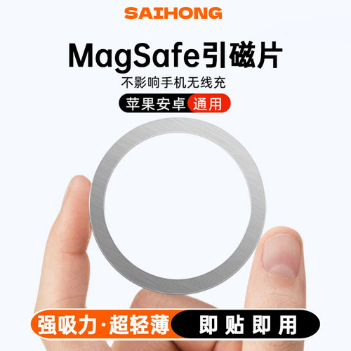 【强力磁吸稳固不掉】手机引磁圈