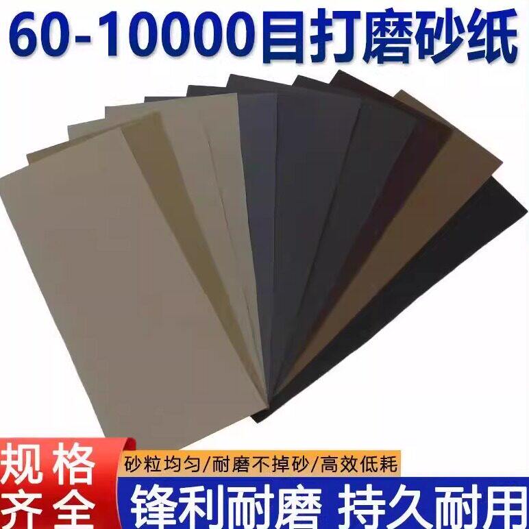 德国砂纸打磨抛光超细砂纸木工墙面沙纸玉石蜜蜡文玩水磨砂纸砂架