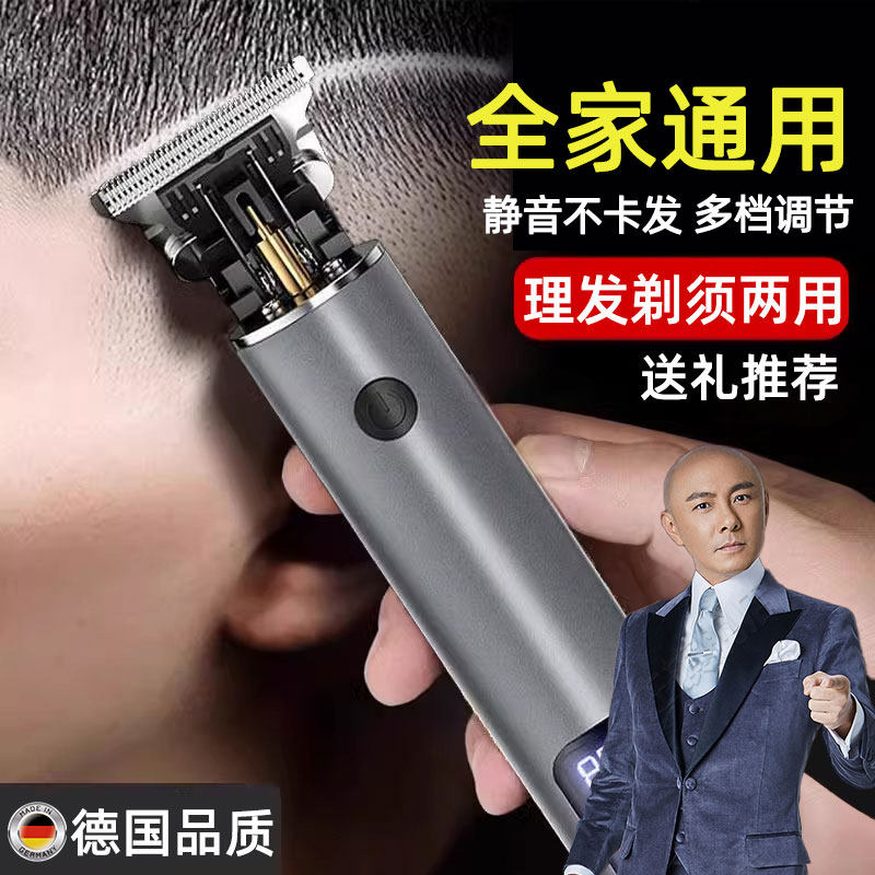 在家剪出高级感！静音长续航理发