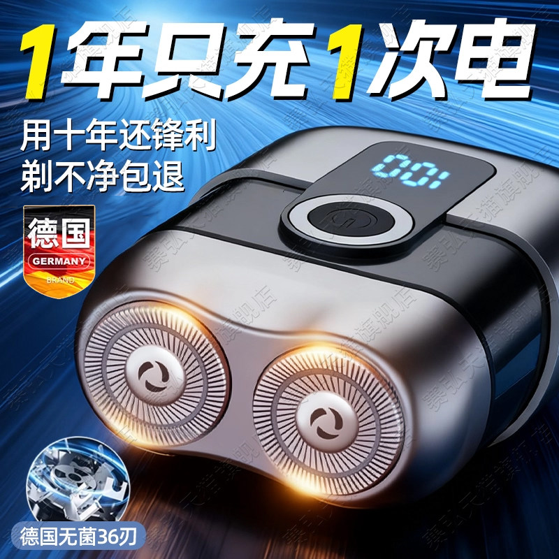 德国电动剃须刀男士2026新款图片