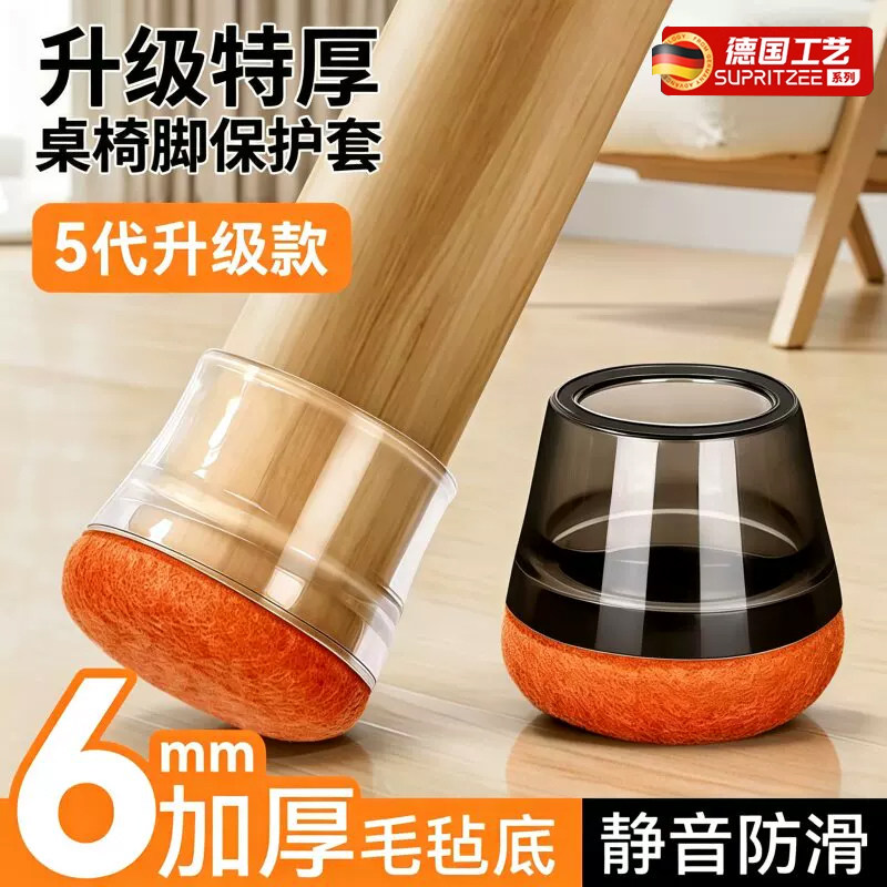 德国椅子脚套桌脚凳子硅胶脚垫静音耐磨加厚保护套桌椅防噪音垫