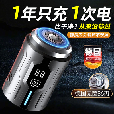 德国电动剃须刀男士迷你便携式