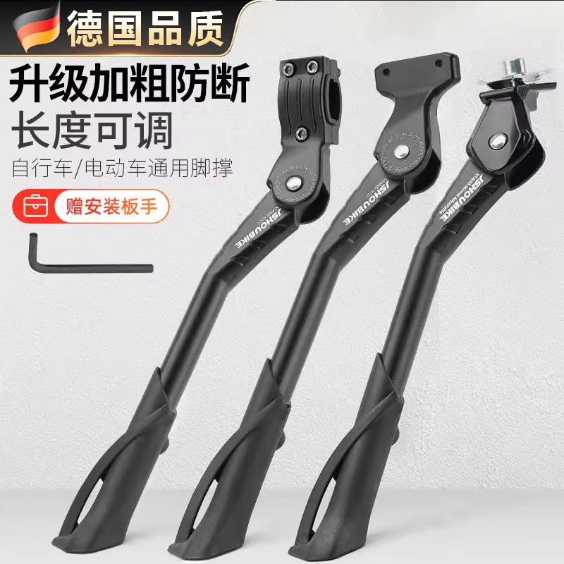德国单车脚撑山地公路自行车电动车通用停车支架边撑中撑车梯站脚