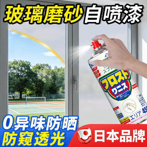 玻璃磨砂自喷漆玻璃窗遮光防偷窥