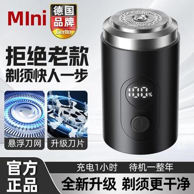 【2026新款】强劲动力电动剃须刀