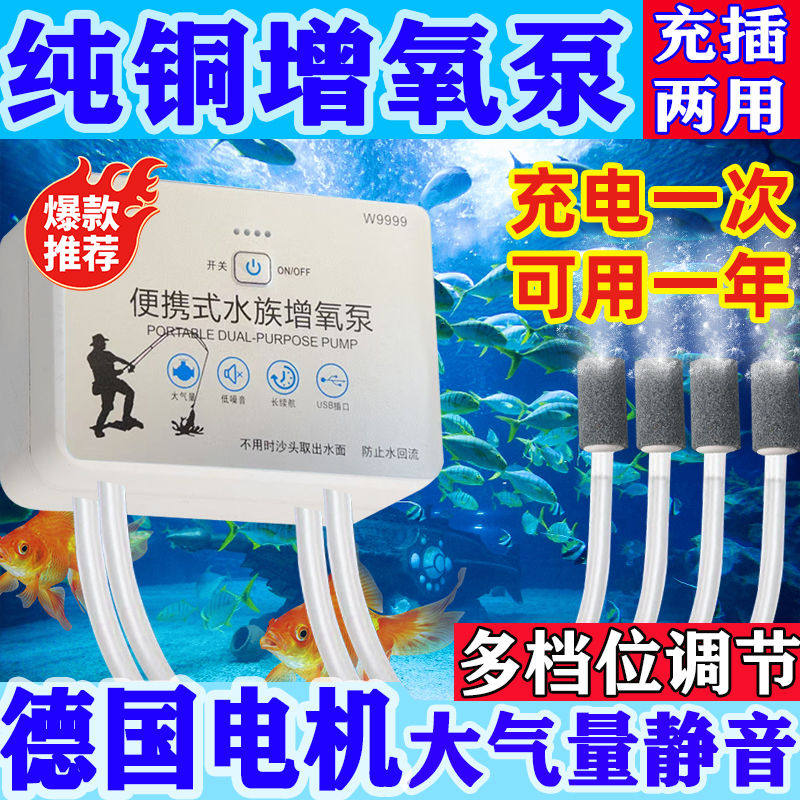 usb氧气泵增氧泵家用养鱼车载增氧机氧气泵户外野钓锂电池无线