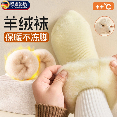 儿童羊绒袜子女童秋冬加绒加厚