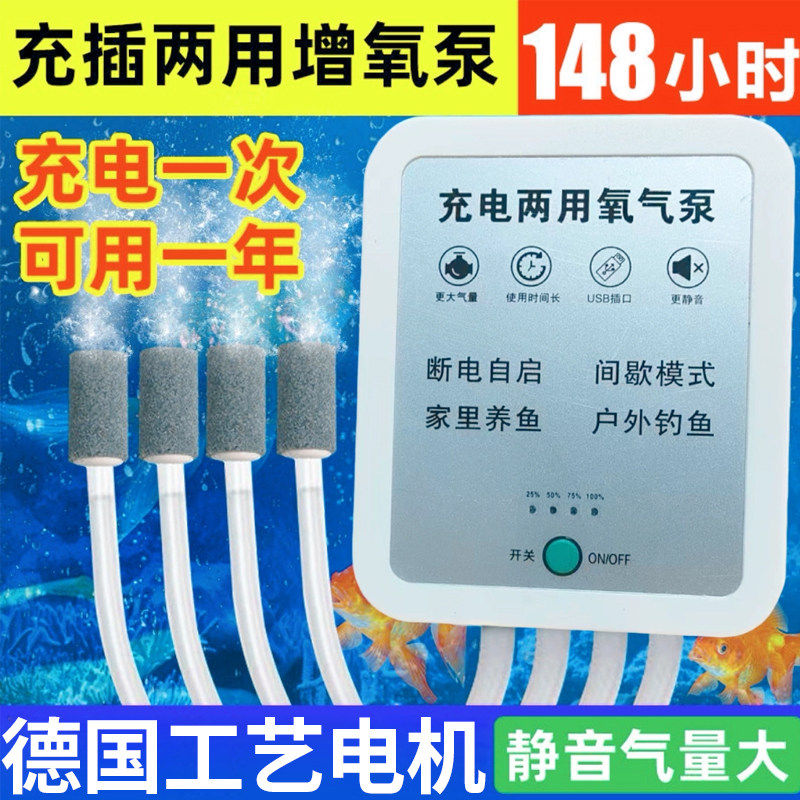 增氧泵家用全自动静音充电交直流两用增氧泵便携式氧气泵迷你型养