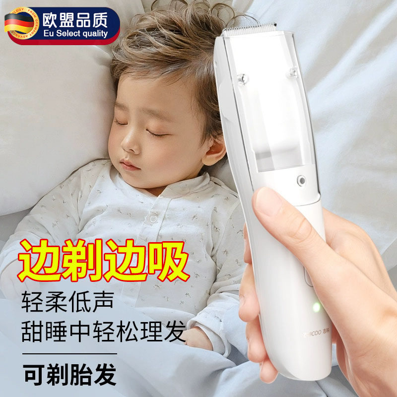 德国婴儿理发器超静音自动吸发剃头电推剪儿童新生家用剃胎毛神器