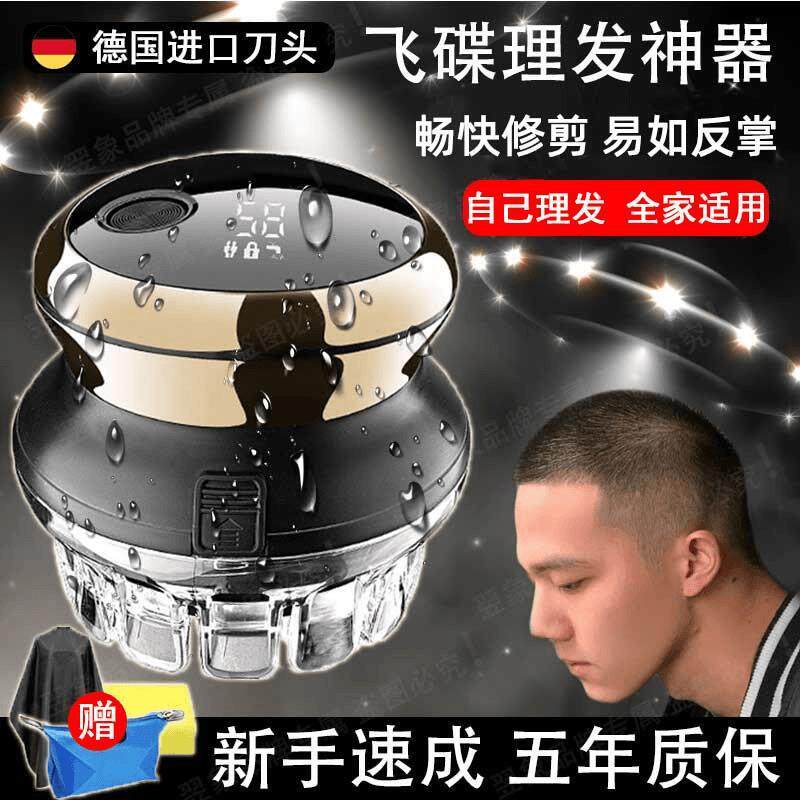 德国自助理发器电推剪光头剃头发男士专用飞碟理发神器自己剪家用