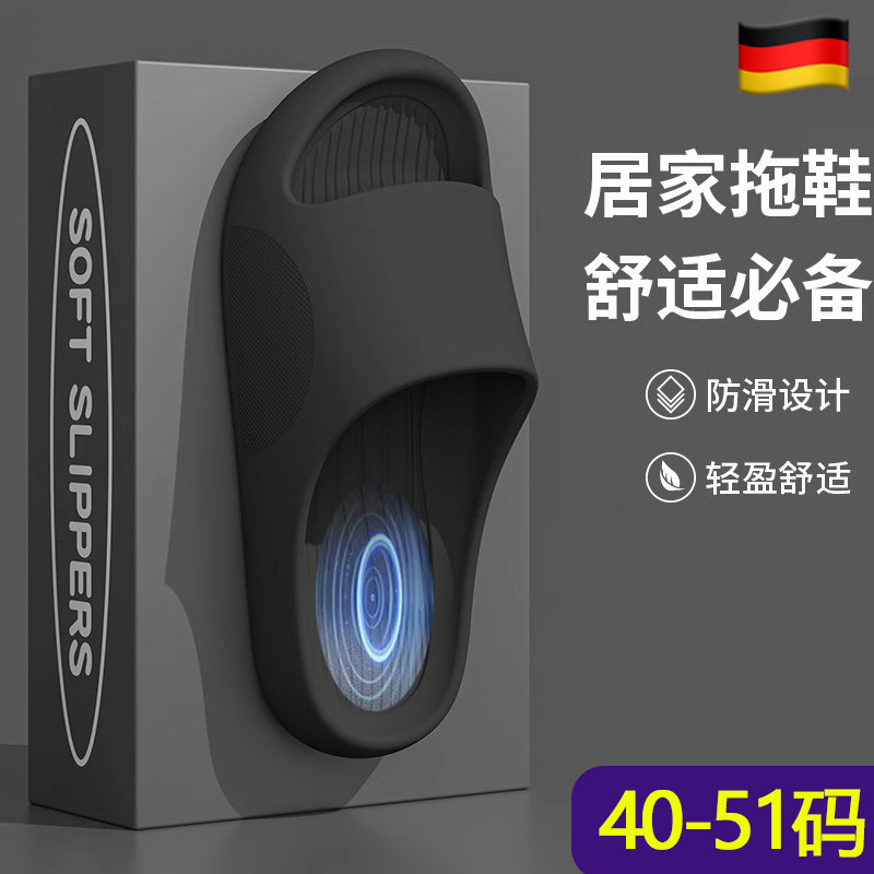 德国大码拖鞋男士专用夏季室内居家用洗澡浴室防滑静音不臭脚凉拖