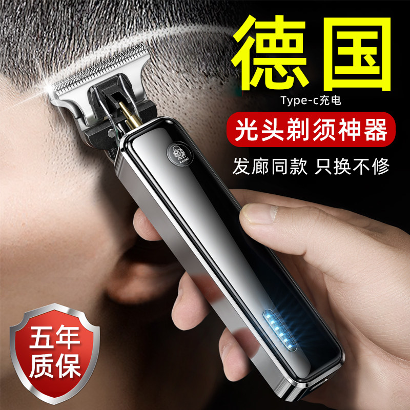 德国精工光头神器剃须刀剃头两用二合一油头雕刻电推子家用自己剪