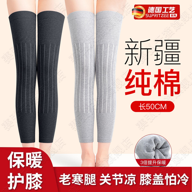纯棉护膝盖长筒套保暖男女士小腿护腿袜套中老年人专用防寒保暖