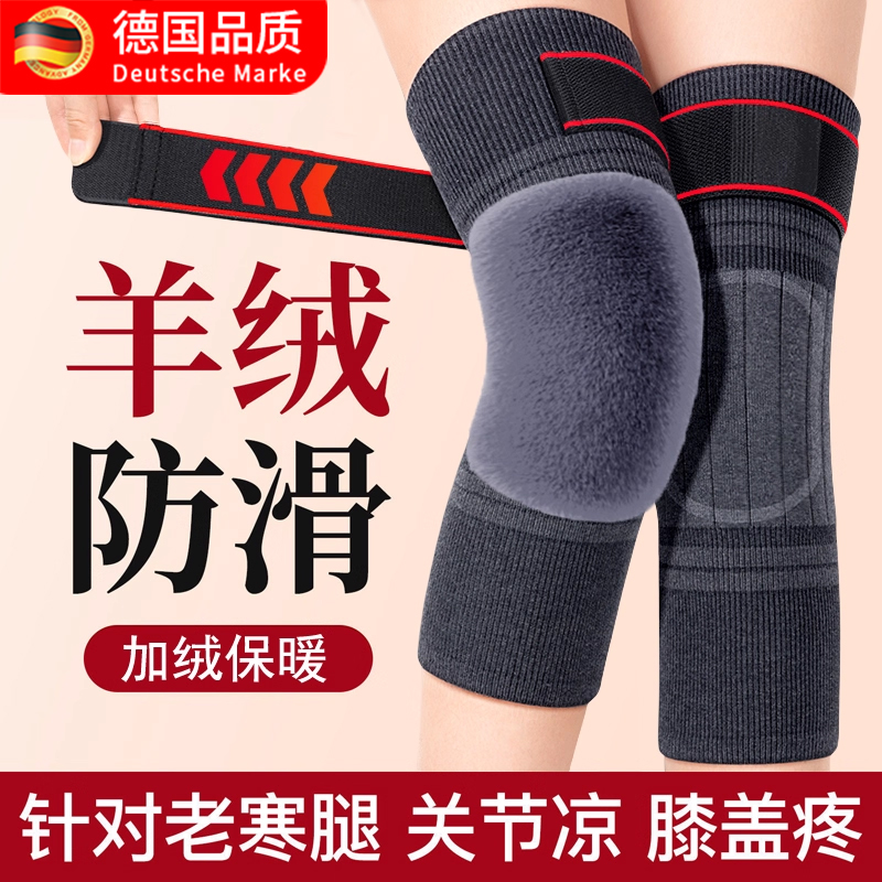 羊绒护膝盖男女士关节保暖老寒腿