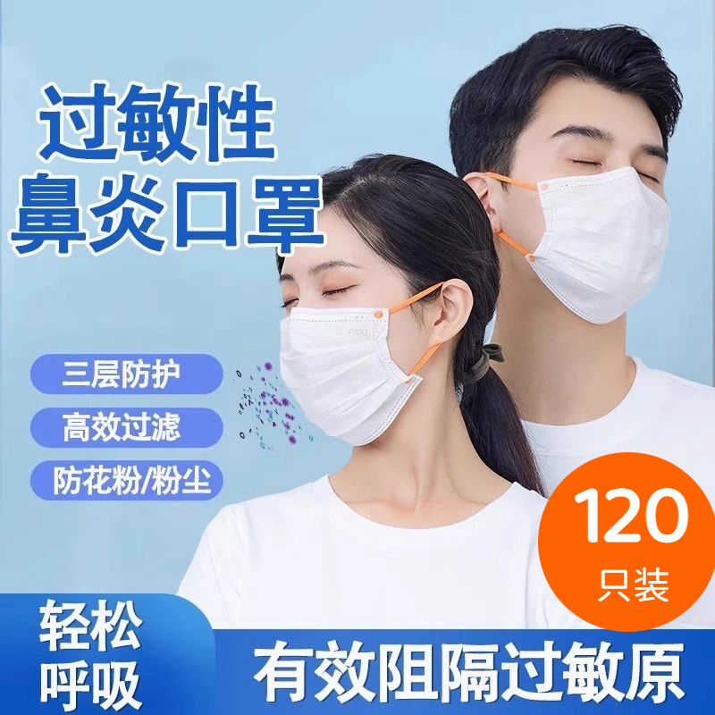 防过敏性鼻炎专用口罩防鼻子防花粉冷空气防尘防蒿草过滤器易呼吸