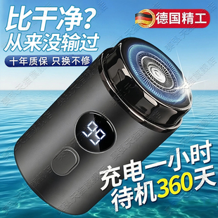德国剃须刀电动男士2026新款小钢炮不留黑点便携刮胡刀超干净须刨