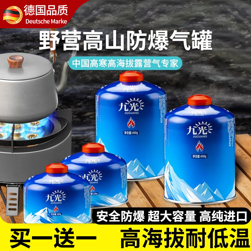 德国高山气罐450g户外高寒大容量防爆露营卡式炉便携高原野炊小煤,户外/登山/野营/旅行用品,野炊气罐及其他,淘宝优惠券,粉丝福利购,淘宝优惠卷