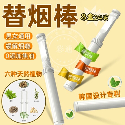 新款戒烟神器正品尼古丁雾棒嘴替