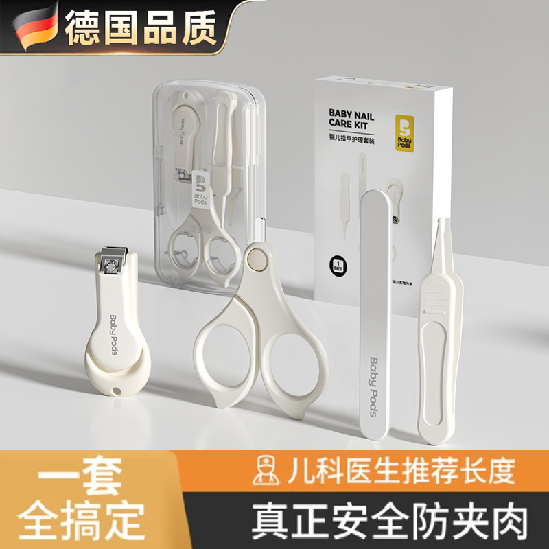 意大利婴儿指甲剪新生专用套装宝宝指甲刀钳儿童剪刀幼儿磨甲器