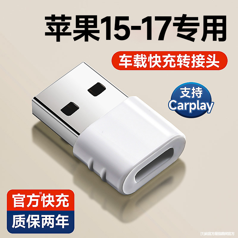 【官方正品】typec转usb适用苹果