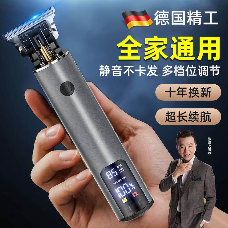 德国电推剪理发器剃须一体机剃头刮胡刀光头神器男士专用自己剪子