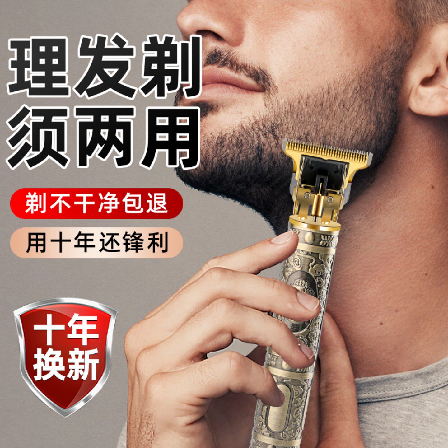 德国电动理发剃须一体机剃头刮胡刀两用男士理发器电推剪光头神器
