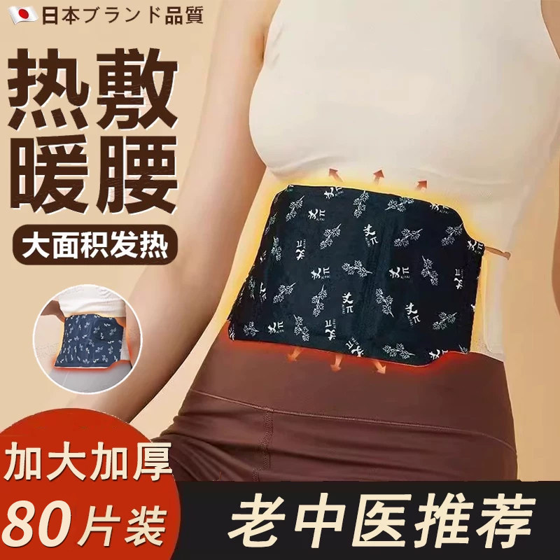 【中医推荐】艾草热敷贴热暖腹