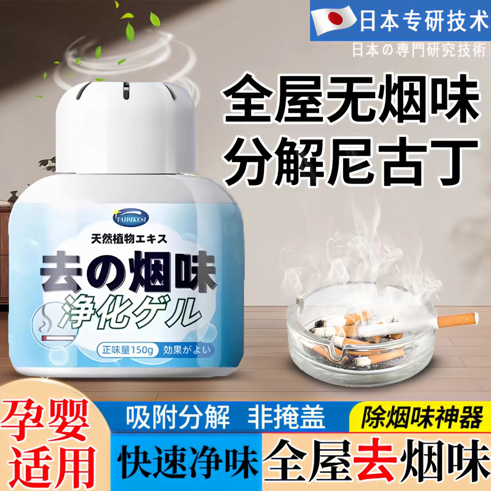 【净化二手烟神器】去烟味净化魔盒防二手烟室内除烟/吸收尼古丁B