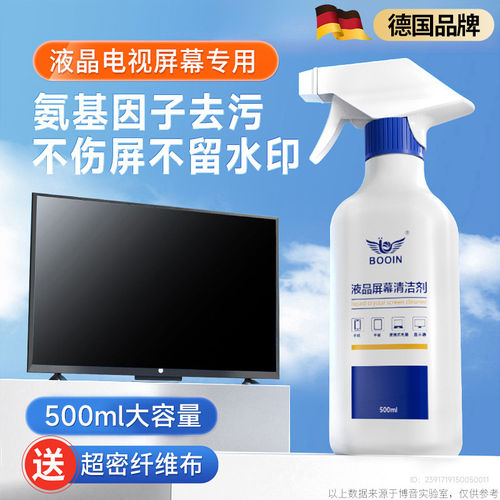 液晶电视屏幕专用清洁剂显示器