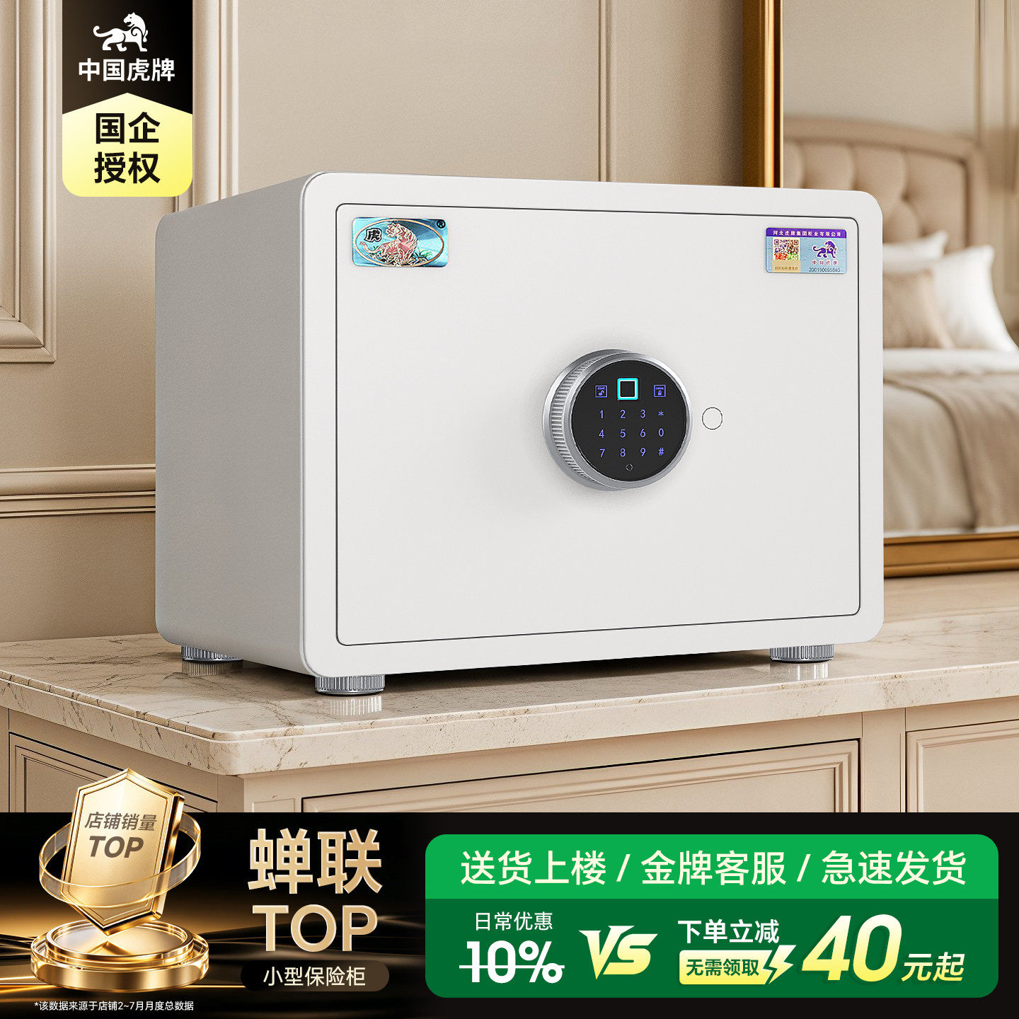 虎牌家用小型保险柜2026新款防盗家庭办公室指纹密码智能迷你保管箱首饰盒搬不走入衣柜嵌入式新型存钱保险箱