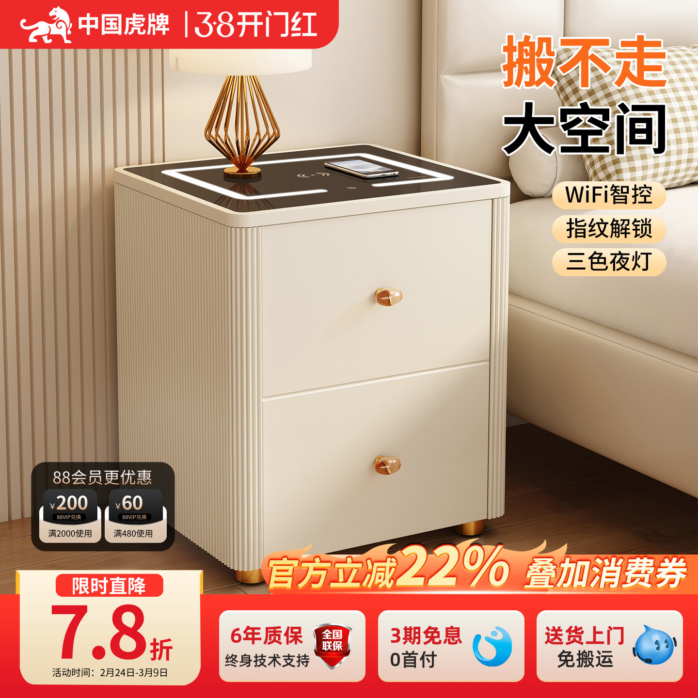 虎牌保险柜家用搬不走2026新款防盗床头柜保险箱一体隐形家庭指纹密码存钱看不出来的国标CSP认证小型密码箱