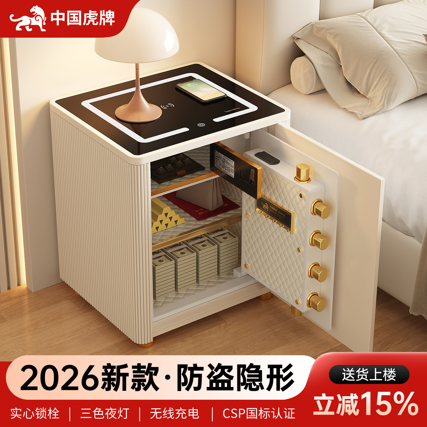 虎牌保险柜家用2026新款防盗隐形搬不走的密码保险箱家庭床头柜小